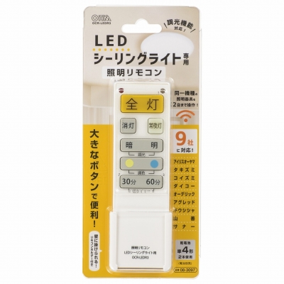 ŵ LED󥰥饤Ѿ⥳ 9᡼б Ĵǽб []08-3097 OCR-LEDR3 3