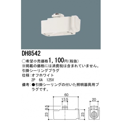 ѥʥ˥å ݥ󥰥ץ饰   DH8542