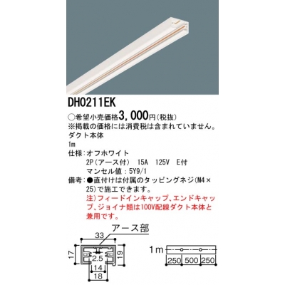 ѥʥ˥å () 1m ۥ磻 DH0211EK