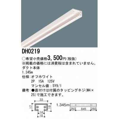 ѥʥ˥å  1.345m ۥ磻 DH0219