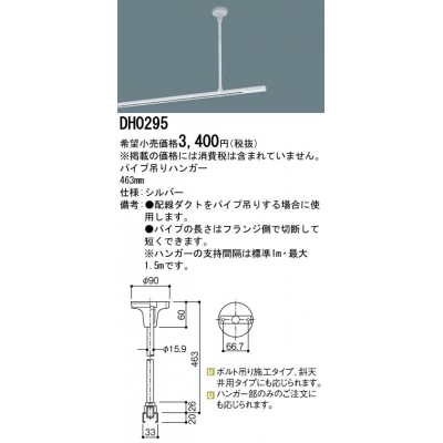 ѥʥ˥å ѥߤϥ󥬡  463mm ۥ磻 DH0295