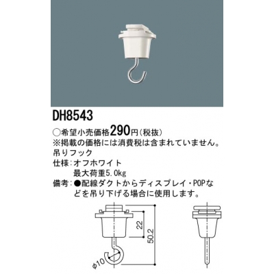 ѥʥ˥å ߤեå  ۥ磻 DH8543