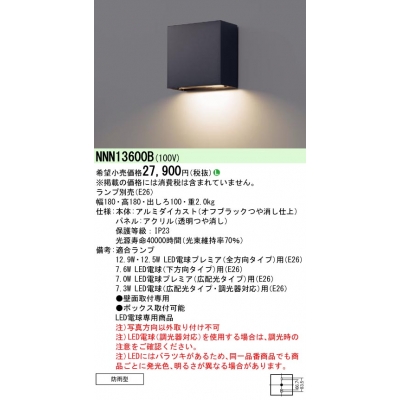 ѥʥ˥å ľշ LED ֥饱å ɱ ѥͥշ Ǯŵ1001/Ǯŵ601 100/60 (E26) NNN13600B