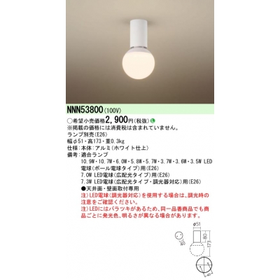 天井直付型・壁直付型 LED LED電球シーリングライト 白熱電球100形1灯器具相当/白熱電球60形1灯器具相当/白熱電球40形1灯器具相当 100形/60形/40形 ランプ別売(E26)
