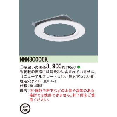 ѥʥ˥å ˥塼ץ졼Ȧ150 200 NNN80006K