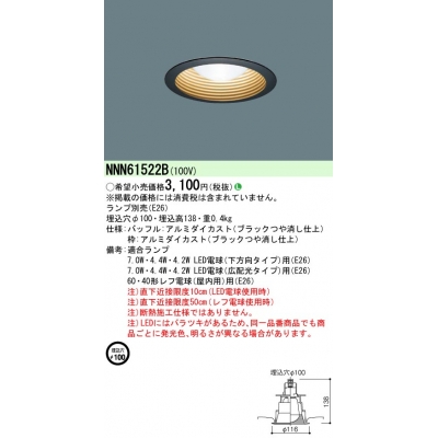 ѥʥ˥å ŷ LED LEDŵ饤 100 Ǯŵ601/Ǯŵ401 60/40 (E26) NNN61522B