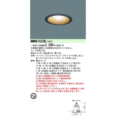 ѥʥ˥å ŷ LED LEDŵ饤 125 Ǯŵ601/Ǯŵ401 60/40 (E26) NNN61523B