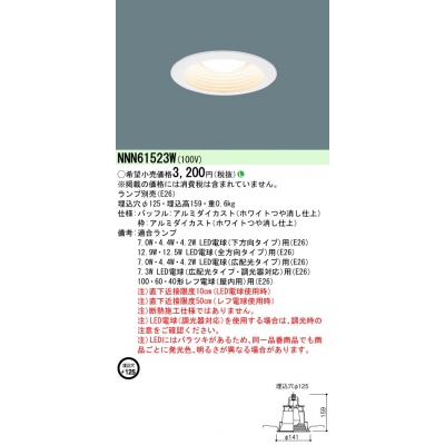 ѥʥ˥å ŷ LED LEDŵ饤 125 Ǯŵ601/Ǯŵ401 60/40 (E26) NNN61523W