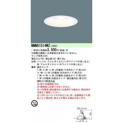 ѥʥ˥å ŷ LED LEDŵ饤 150 Ǯŵ601/Ǯŵ401 60/40 (E26) NNN61514WZ