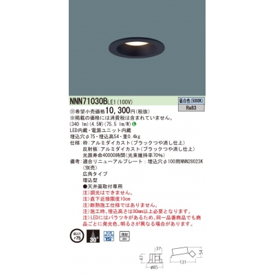 ѥʥ˥å ŷ LED() 饤 8Hӡ30١ѥס׸15 75 Ǯŵ601 LED 40 NNN71030BLE1