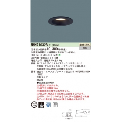 ѥʥ˥å ŷ LED() 饤 8Hӡ30١ѥס׸15 75 Ǯŵ601 LED 40 NNN71032BLE1