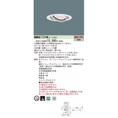 ѥʥ˥å ŷ LED(ŵ忧) ˥С饤 JDR110V80(40W)10Hӡ18١ѥ 100 110Vŵ801 LED 60 NNN61731WLE1