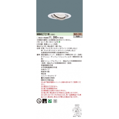 パナソニック 天井埋込型 LED(電球色) ユニバーサルダウンライト