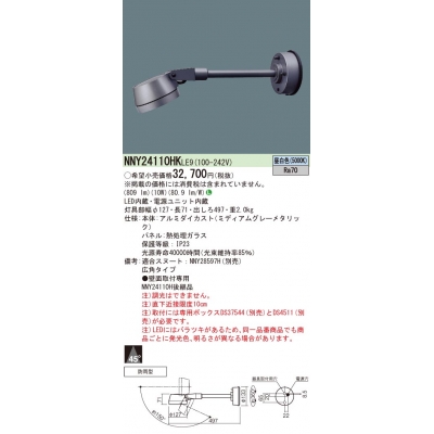 ľշ LED() ݥåȥ饤 ӡ45١ѥ ɱ ե/ѥͥշ 110Vŵ1301 130