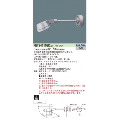 ѥʥ˥å ľշ LED() ݥåȥ饤 ӡ45١ѥ ɱ ե/ѥͥշ 110Vŵ1301 130 NNY24110SKLE9