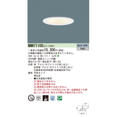 ѥʥ˥å ŷ LED() 饤 8Hӡ20١ѥס׸15 100 Ǯŵ601 LED 40 NNN71100LE1