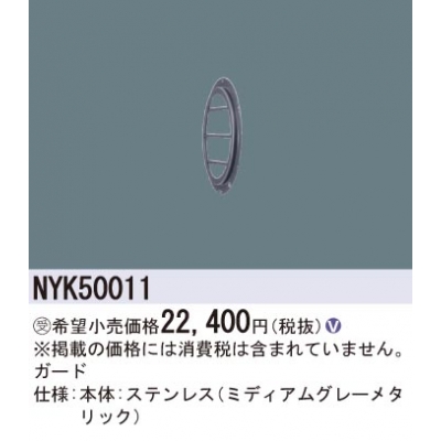 ѥʥ˥å  ƥ쥹 NYK50011