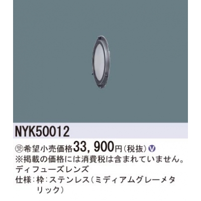 ѥʥ˥å ǥե塼 NYK50012