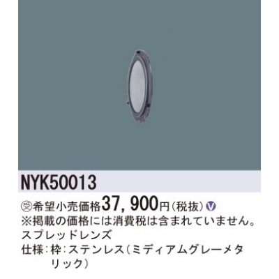 ѥʥ˥å ץåɥ NYK50013