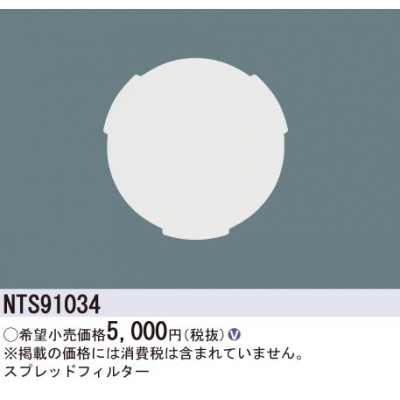 ѥʥ˥å ץåɥե륿 TOLSO(ȥ륽) NTS91034