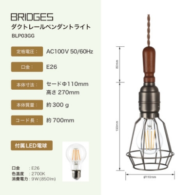 ֥å BLIDGES   ȥ졼ڥȥ饤 LEDŵ° E26   ȥꥢ ե ˥    ڥ 饤 BLP03GG 2