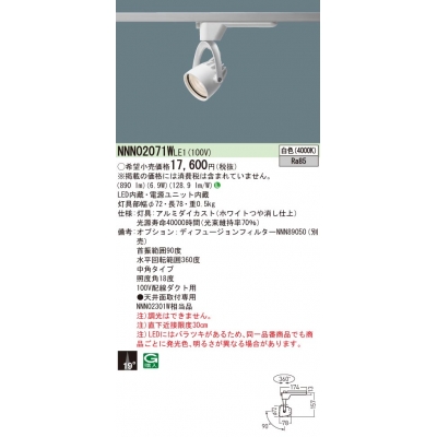 ѥʥ˥å ȼշ LED() ݥåȥ饤 J12V50(35W)ӡ19١ѥ 12Vߥ˥ϥŵ501 LED 100 NNN02071WLE1