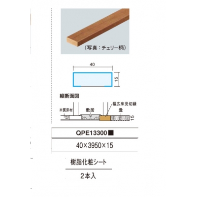 ѥʥ˥å ڱ 2 MDF QPE13300UY  եȥʥå ե QPE13300UY 2