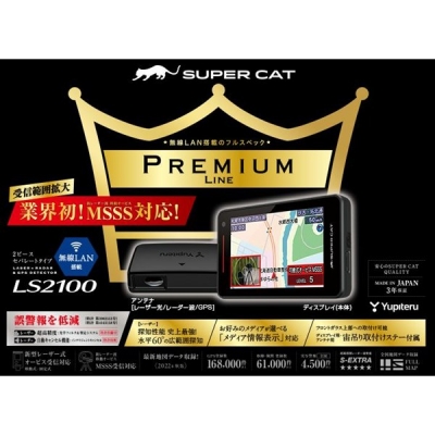 ԥƥ YUPITERU SUPER CAT 졼&졼õε PREMIUM LINE LS2100 2