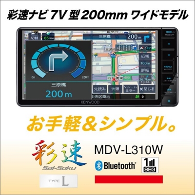 󥦥å KENWOOD 7V/200mm磻ɥǥ 󥻥TV塼ʡ¢ CD/USB/SD AVʥӥ󥷥ƥ MDV-L310W 3