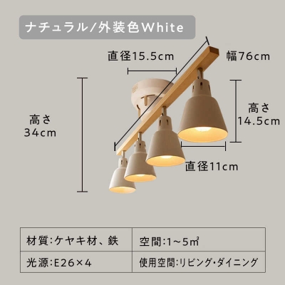  7Life LED졼饤  E26*4 (ŵʤ)L850*W110*H340mm LC6630-WH 3