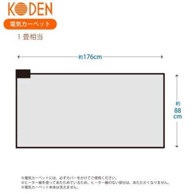  KODEN ۥåȥڥå 88176cm η 1 С餺 ʥ 饤ɲĴ [1] VWC101H-HK 5