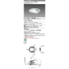 LEDダウンライト クラス250 φ125 昼白色 調光