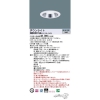 LEDダウンライト 埋込穴φ100 昼白色 調光【NDN46355S + NNK35002N RY9】