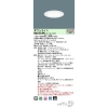 LEDダウンライト 埋込穴φ125 温白色 調光【NDN46547W + NNK35002N LZ9】