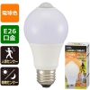 LED電球 E26 60形相当 人感明暗センサー付 電球色 [品番]06-3547