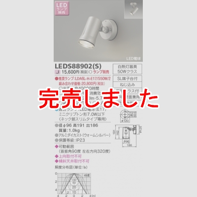  ȥɥݥåȥ饤() LEDS88902(S)