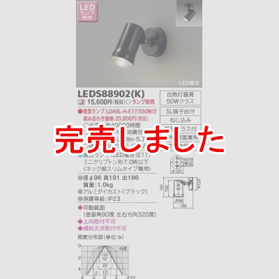  ȥɥݥåȥ饤() LEDS88902(K)