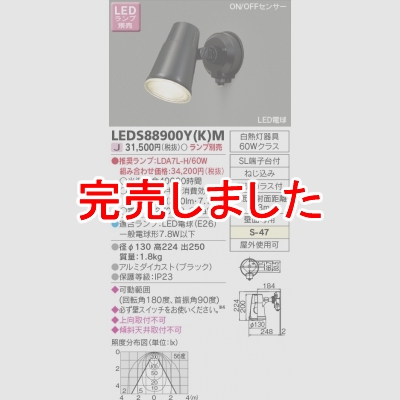  ȥɥݥåȥ饤ON/OFF󥵡() LEDS88900Y(K)M
