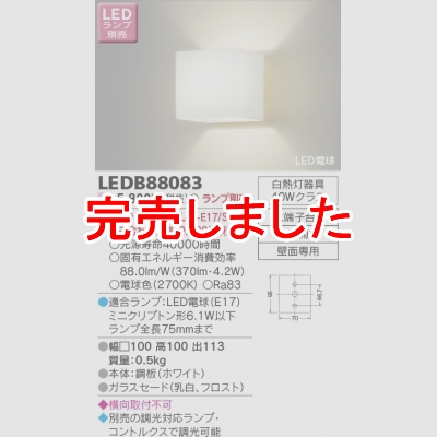  LEDŵ֥饱å() LEDB88083