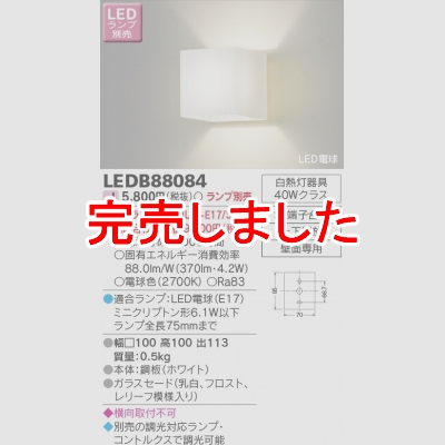  LEDŵ֥饱å() LEDB88084