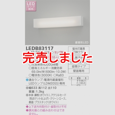  Ÿ¢ľɷLED׿᤭ȴŷ֥饱å() LEDB83117