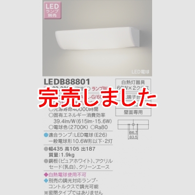  Ÿ¢ľɷLED׿᤭ȴŷ֥饱å() LEDB88801