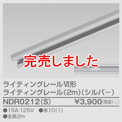  饤ƥ󥰥졼 С 2m NDR0212(S)