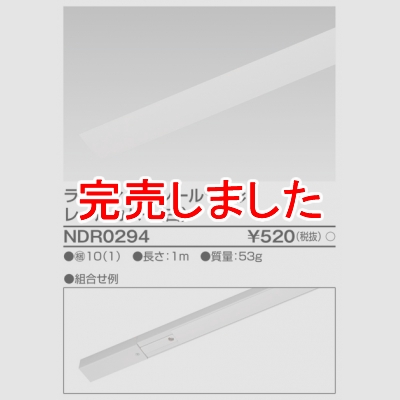  6졼륫С1m  NDR0294