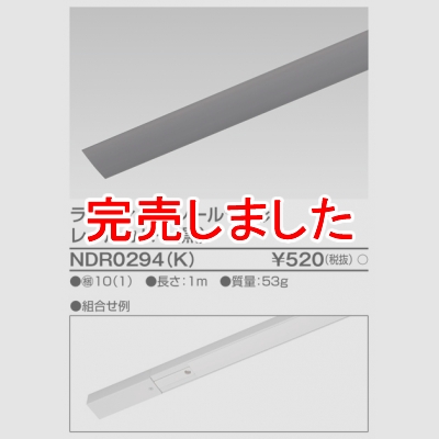  6졼륫С1m  NDR0294(K)