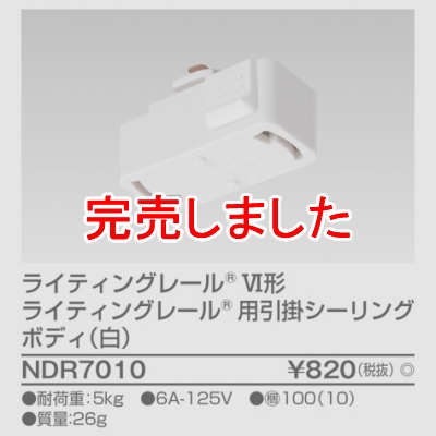  饤ƥ󥰥졼Ѱݥ󥰥ܥǥ  NDR7010