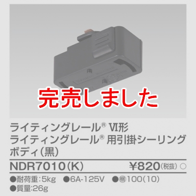 饤ƥ󥰥졼Ѱݥ󥰥ܥǥ  NDR7010(K)