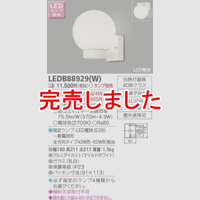  LEDŵ()ݡ() LEDB88929(W)