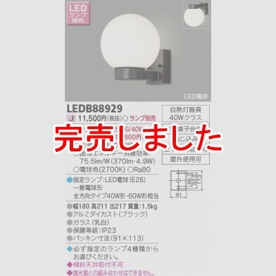  LEDŵ()ݡ() LEDB88929