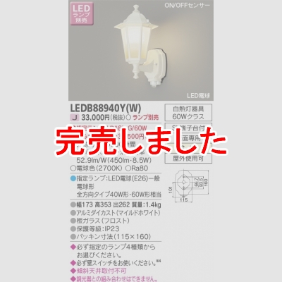  LEDŵ()ݡ ON/OFF󥵡() LEDB88940Y(W)